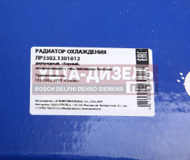 Изображение раздела радиатор газ-3302 алюминиевый 2-х рядный н/о прамо