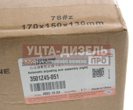 Изображение раздела рычаг тормоза регулировочный jac n120 (20-) камаз компас-12 передний левый oe