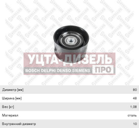 Изображение раздела ролик приводного ремня камаз-5490 mercedes actros,atego,axor,bus дв.om457hla,906la,hla,926la stellox