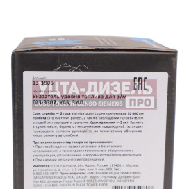 Изображение раздела указатель топлива газ-3307,уаз,зил megapower
