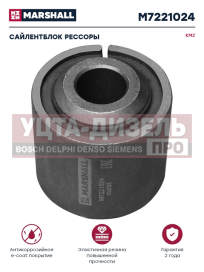 Изображение раздела сайлентблок камаз-54901 стабилизатора рессоры передней marshall