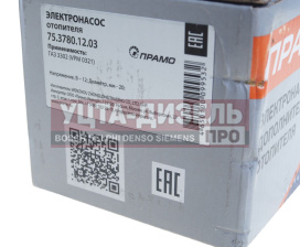 Изображение раздела насос отопителя салона d=20мм 12v газ-3302 прамо