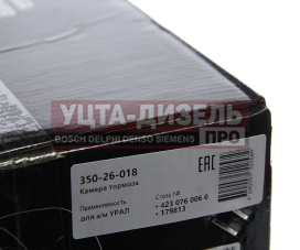 Изображение раздела камера тормоза урал передняя megapower