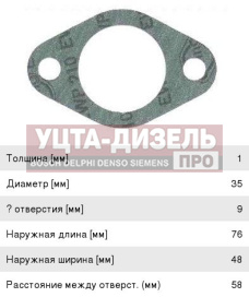 Изображение раздела прокладка камаз-5490 mercedes маслозаборника elring