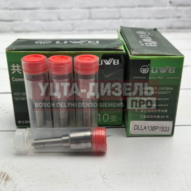 Изображение раздела распылитель liwei dlla138p1533 0433171945 bosch