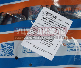 Изображение раздела прокладка двигателя газ-53,66,3307 комплект герметик полный (16 поз./20 дет.) trailer