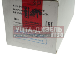 Изображение раздела фильтр камаз-евро-3 daf iveco man mercedes scania volvo бачка насоса гура pure filter (оао камаз)