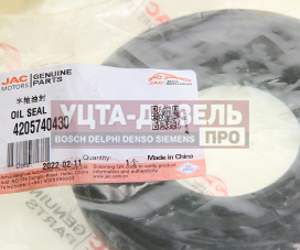 Изображение раздела сальник jac n80 камаз компас-9 полуоси (57х124х14/40) oe