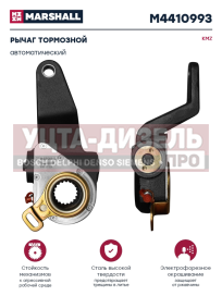 Изображение раздела рычаг тормоза регулировочный shacman shaanxi камаз-6580 задний левый marshall