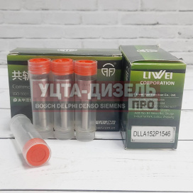Изображение раздела распылитель liwei dlla152p1546 0433171954 bosch