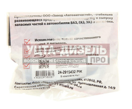 Изображение раздела втулка амортизатора газ-24,3302,газель next,уаз заднего полиуретан 4шт. пик