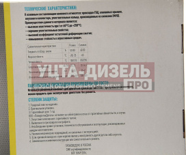 Изображение раздела прокладка двигателя газ-53,66,паз полный комплект (18 наим. 30шт.) птп