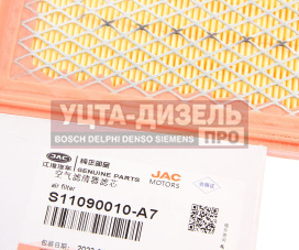 Изображение раздела фильтр воздушный jac sunray sollers atlant (2.7d) (4de1-1d) (е5) oe