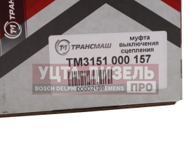 Изображение раздела муфта сцепления камаз-евро-2,3 (кпп-152;zf-9s1310) (дв.740.31,cummins 6isbe285) mfz-430 трансмаш