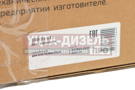 Изображение раздела диск тормозной газель next megapower
