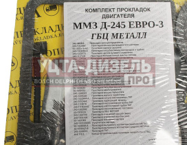 Изображение раздела прокладка двигателя д-245 евро-3,4 валдай,газ,ммз полный комплект металл автопрокладка