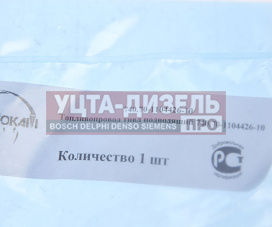 Изображение раздела трубка топливная камаз-евро-3,4 подводящая тнвд common rail ринавтокам