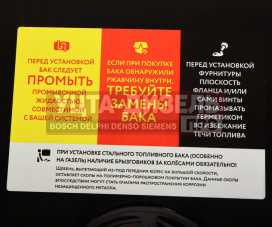 Изображение раздела бак топливный маз 200л (450х600х840) с комплектом для установки+рти бакор