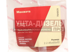 Изображение раздела сальник маз механизма рулевого 2.2-45х65х10 росичъ