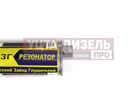 Изображение раздела резонатор газ-3302 дв.змз-406 азг