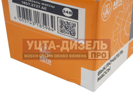 Изображение раздела выключатель массы дистанционный камаз урал 24v 50а avtoelectrica