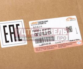 Изображение раздела радиатор jac камаз компас-5 охлаждения двигателя oe