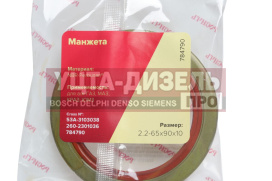 Изображение раздела сальник газ-3302 ступицы задней, маз рпм 2.2-65х90х10 росичъ