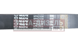 Изображение раздела ремень приводной поликлиновой 9pk2338 камаз-5490,54901 mercedes truckmark