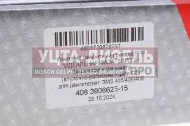Изображение раздела устройство натяжное змз-406,405,409 на подшипнике полный комплект евро-2,3,4 прогресс + фазометр