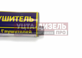 Изображение раздела глушитель газ-3302,3221,2705 дв.змз.402,405,406,газ-560 труба 66мм азг