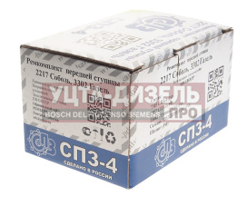 Изображение раздела подшипник ступицы газ-3302,2217 передней комплект спз-4