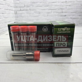 Изображение раздела распылитель liwei f00vx40029 пьезо-форсунки bosch