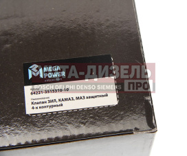 Изображение раздела клапан зил,камаз,маз защитный 4-х контурный megapower
