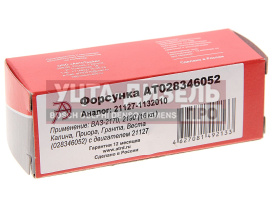 Изображение раздела форсунка ваз-21127 автотрейд