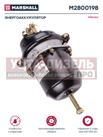 Изображение раздела энергоаккумулятор jac n80,n90 камаз компас-9 задний правый marshall