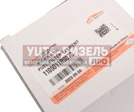 Изображение раздела фильтр топливный jac sunray sollers atlant (2.7d) (4de1-1d) (е5) тонкой очистки oe