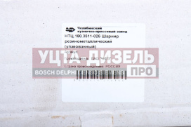 Изображение раздела шарнир камаз штанги реактивной рмш (кроме 6520 и 5460) (под 1630-2919010-20) чкпз