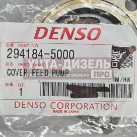 Изображение раздела крышка топливоподкачки denso 294184-5000 (глубина 10мм)