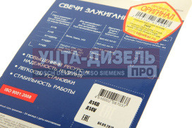 Изображение раздела свеча зажигания а14в газ-24 аи-76 комплект 4шт. pekar