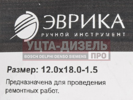 Изображение раздела шайба 12.0х18.0х1.5 медная (плоская) эврика