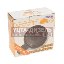 Изображение раздела сигнал звуковой газель next высокий тон рутс-автоком