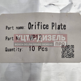 Изображение раздела клапан форсунки denso vp12# mihot