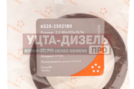 Изображение раздела сальник камаз-6520 редуктора левого вращения 2.2-80х105х10 viton cavetto