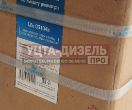 Изображение раздела радиатор газ-3310 валдай алюминевый luzar