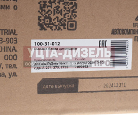 Изображение раздела головка блока газель next дв.а-274,275,2755 (под гбо) в сборе с клапанами megapower
