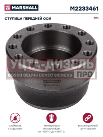 Изображение раздела ступица камаз-54901 shaanxi передняя (держатель подшипника) marshall