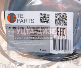 Изображение раздела датчик абс mercedes actros камаз (l=4000) прямой te parts