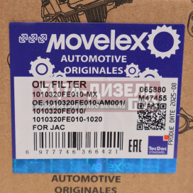 Изображение раздела фильтр масляный jac n56,sunray sollers atlant (2.7d) (4de1-1d) (е5) movelex