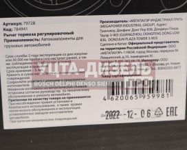 Изображение раздела рычаг тормоза регулировочный камаз-6522,6540 задний правый megapower