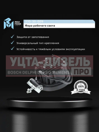 Изображение раздела фара рабочего света круглая 116х116x70мм 42вт (14 led) рассеянный свет (flood) 12-24v megapower